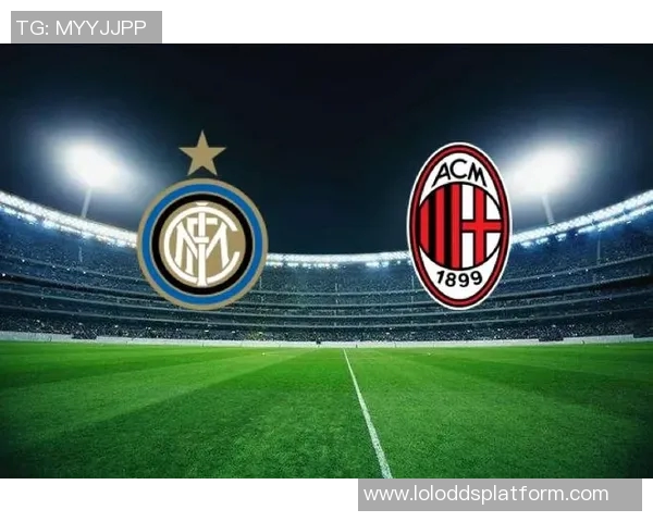 英超激战国米逆转AC米兰精彩瞬间引发全场沸腾分析