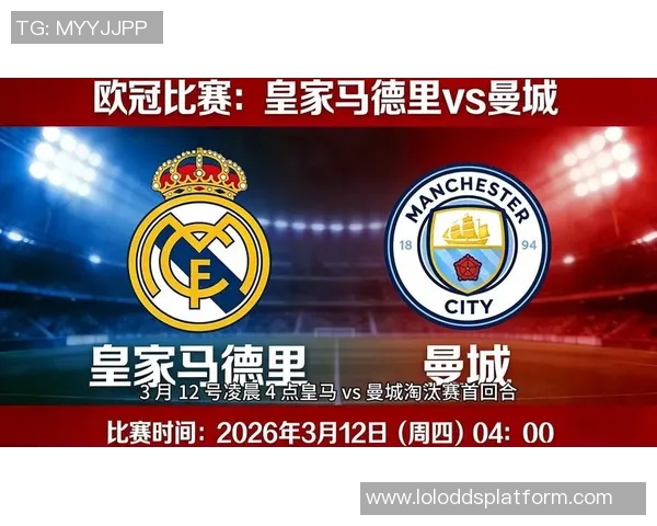 国王杯激战曼城与皇马互交白卷全场沸腾瞬间引发热烈反响