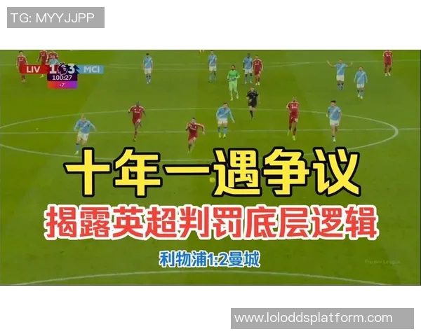 中超精彩对决巴萨与曼城战成平局乌龙球引发争议判罚全场沸腾