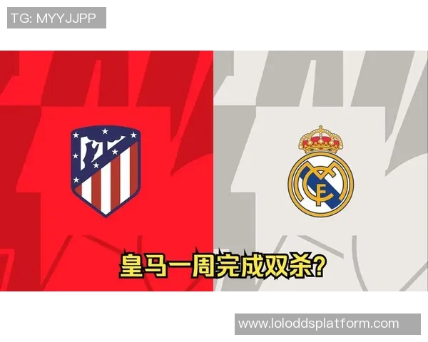 国王杯精彩对决AC米兰4-0大胜皇马补时进球点燃全场激情